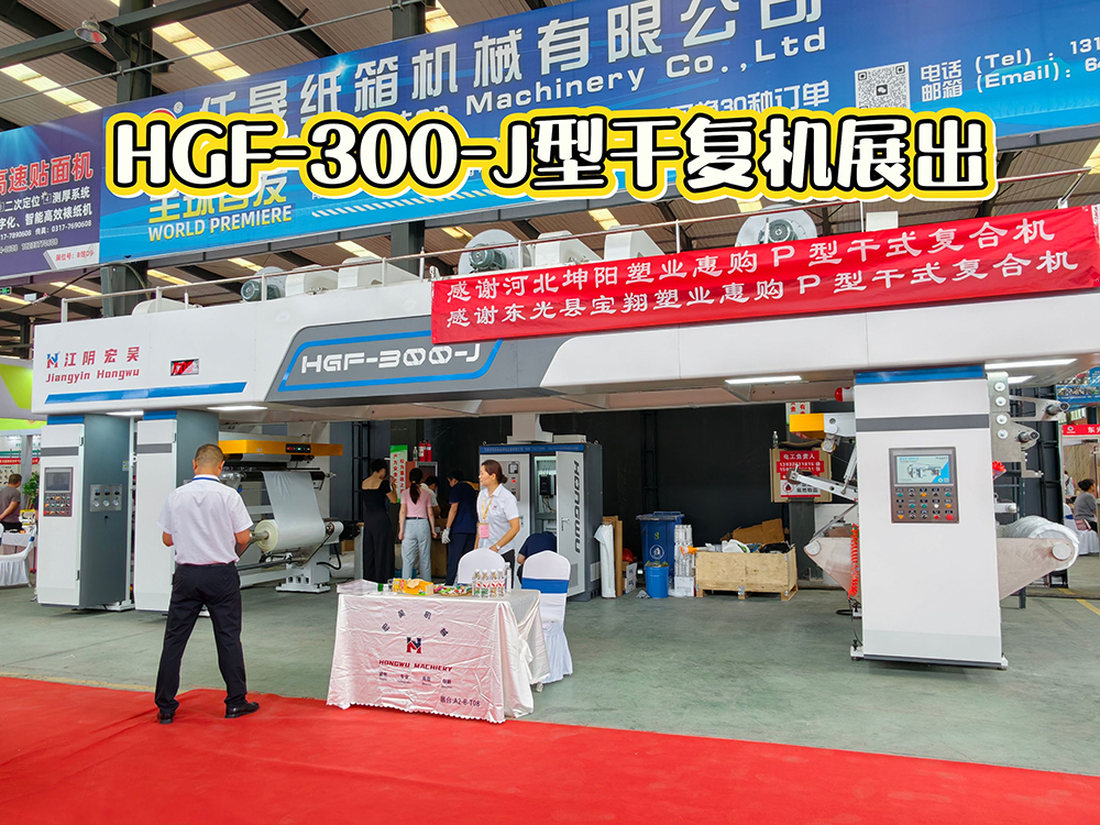 Hongwu Showcases the HGF-300-J at Dongguang Expo 2025