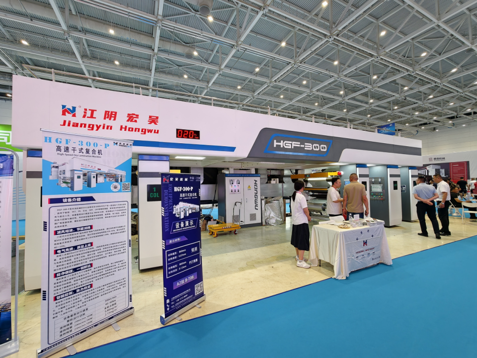 Hongwu Showcases the HGF-300-P at Qingdao Expo 2025
